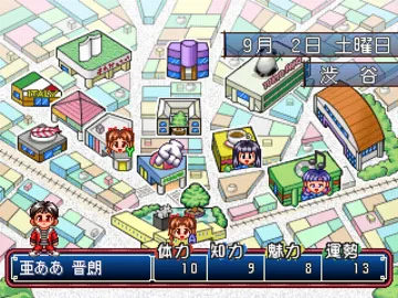 Ano Ko Doko no Ko (JP) screen shot game playing